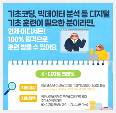 국비지원 무료교육 수강방법