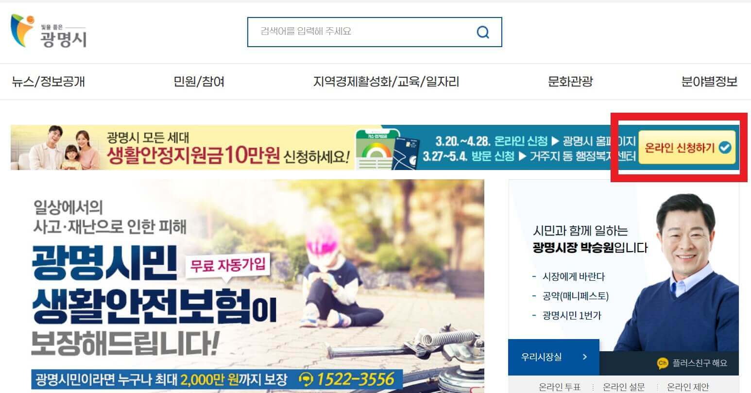 광명시 홈페이지