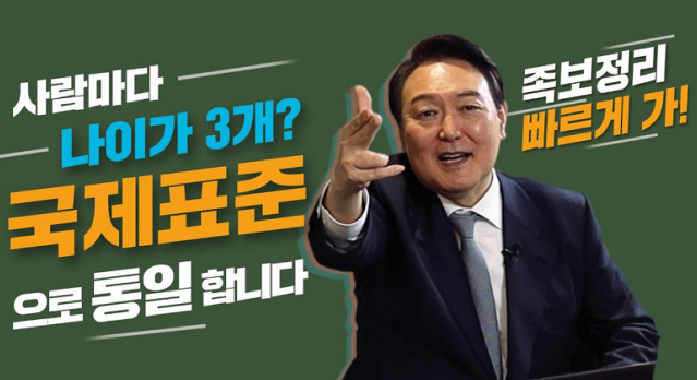 만나이 뉴스 사진