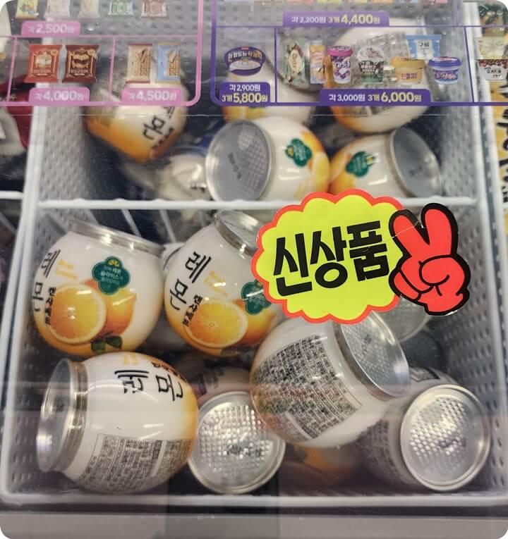 냉장고에 있는 캔들