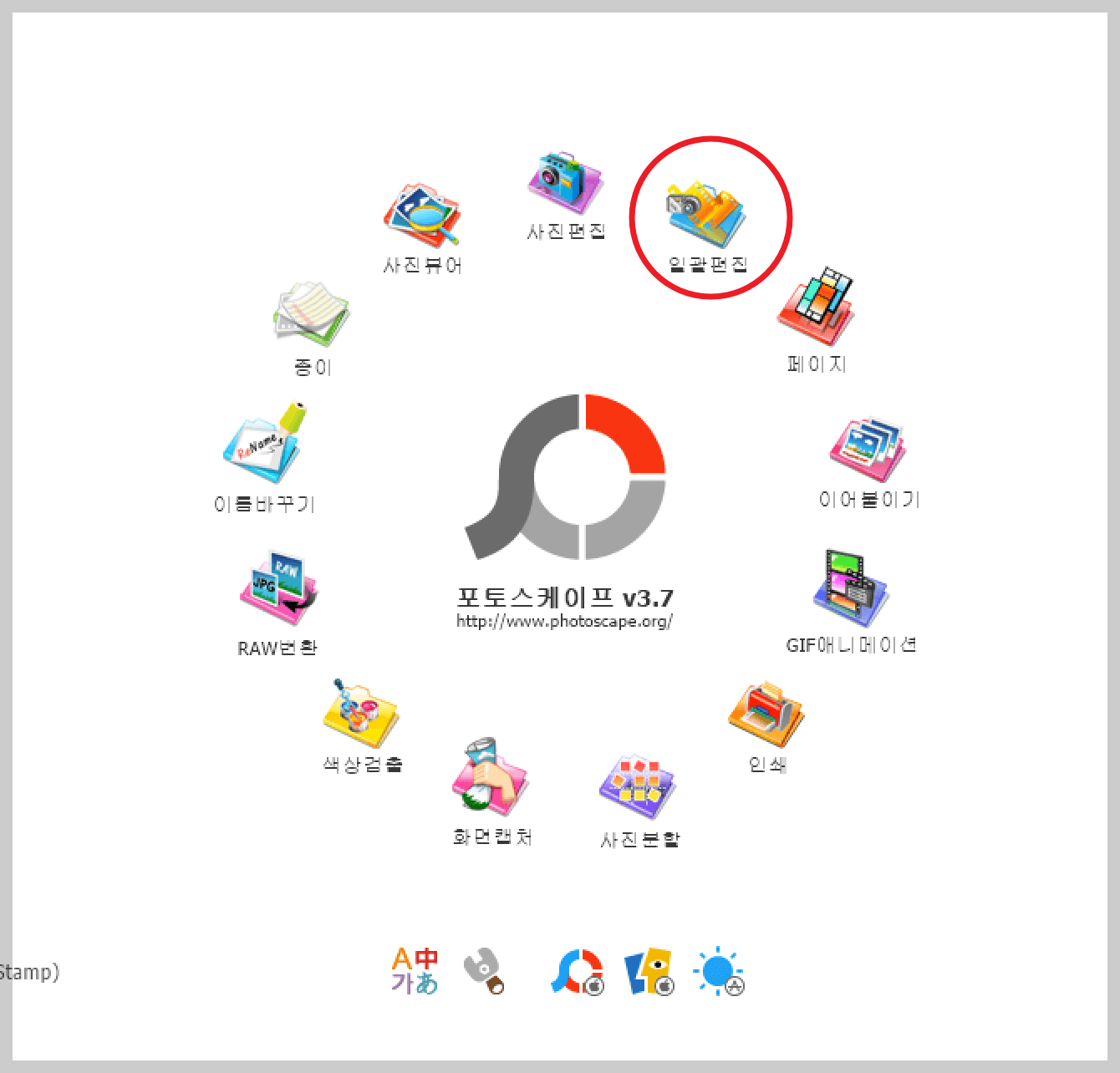 사진용량줄이기, 사진크기줄이기, 포토스케이프, 사진한꺼번에줄이기, 사진대량으로줄이기, 블로그사진편집, 핸드폰사진크기줄이기