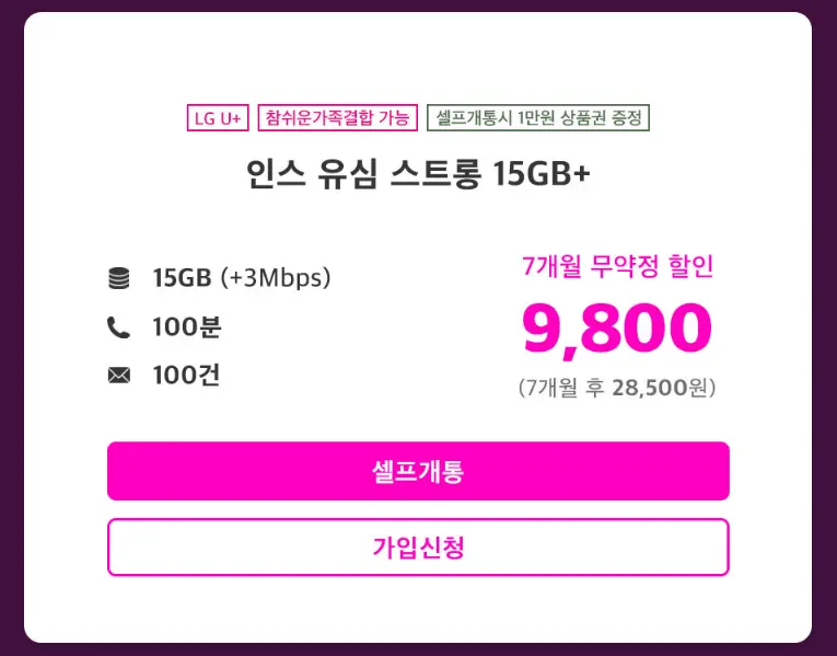 인스모바일