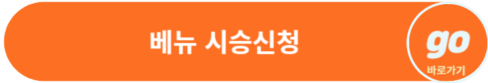 베뉴 가격표(가격), 중고차 가격, 페이스 리프트