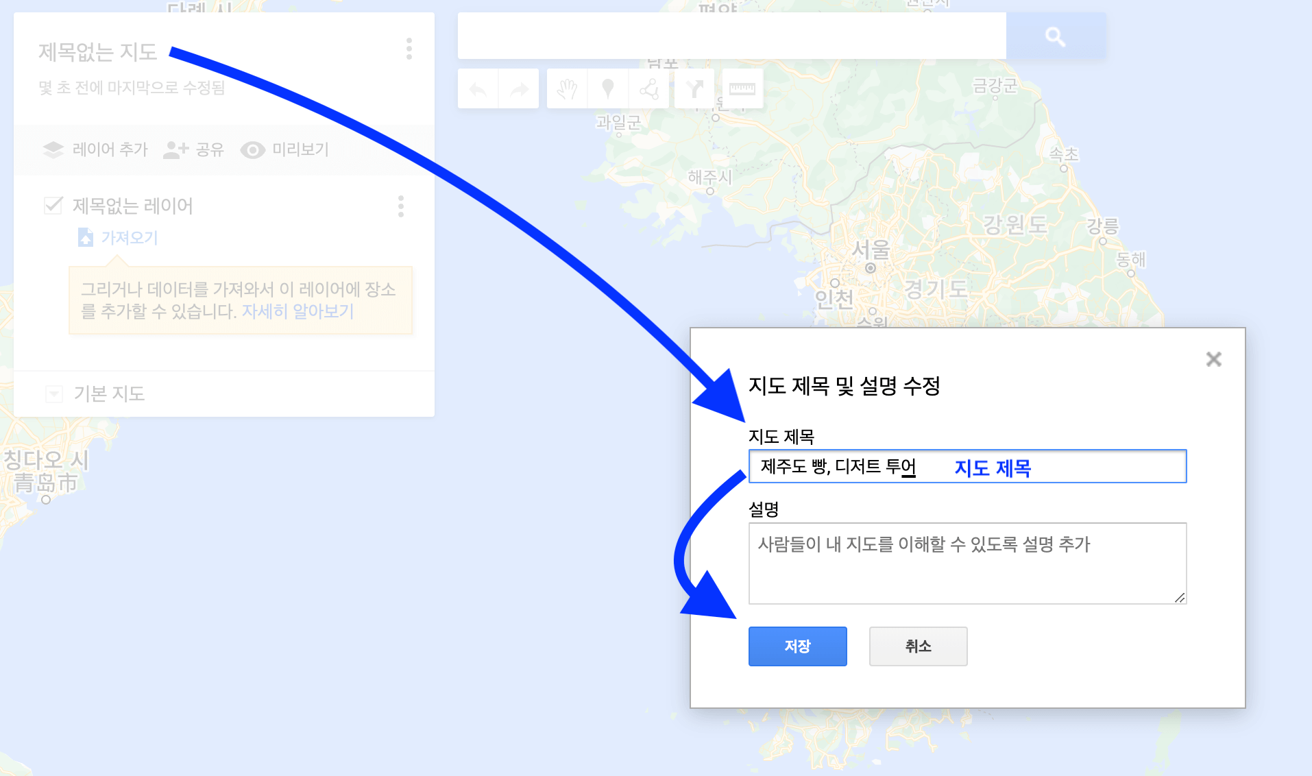 지도 제목 바꾸는 과정 예시