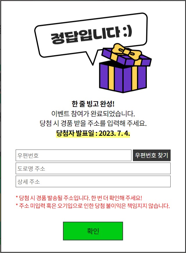 친환경 여행 빙고게임