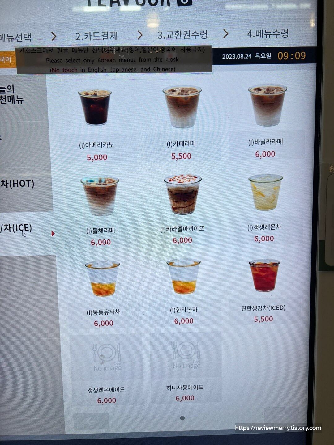 카페 메뉴