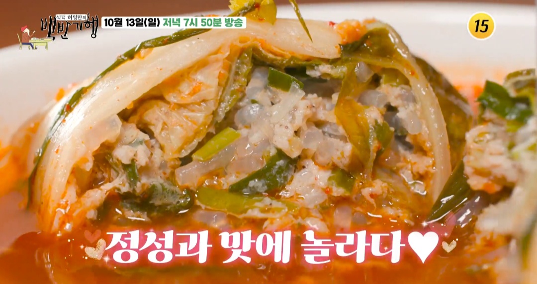백반기행 충남 내포 김치말이전골 맛집 위치 및 정보(홍성 김치말이전골 맛집)