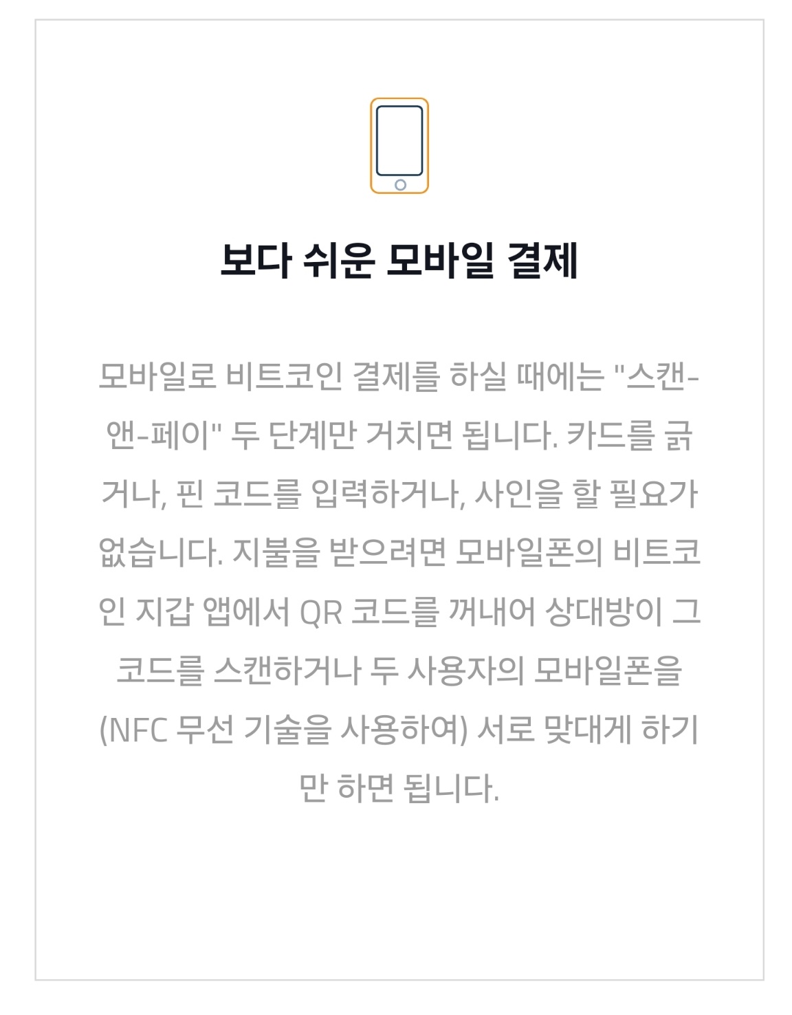 비트코인 최신뉴스 정식화폐