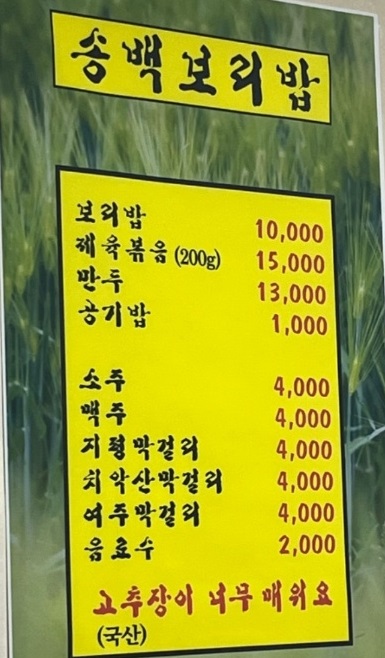 메뉴판