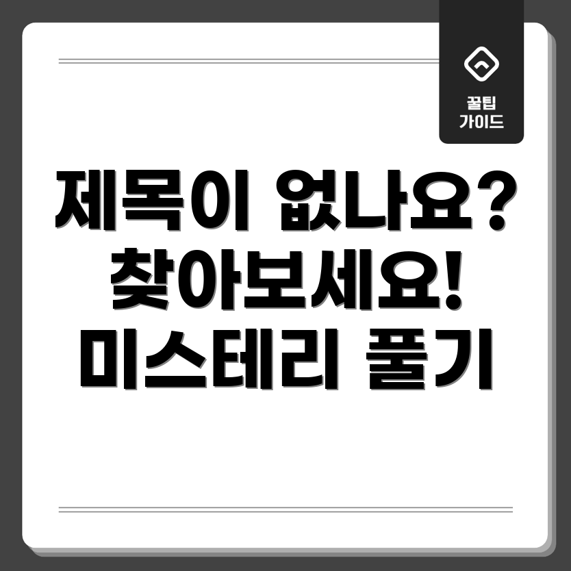 포커스 키워드를 찾을 수 없음