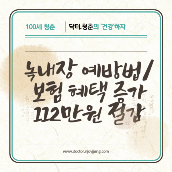 녹내장 보험혜택