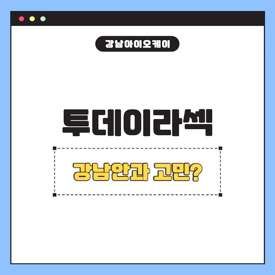 투데이라섹
