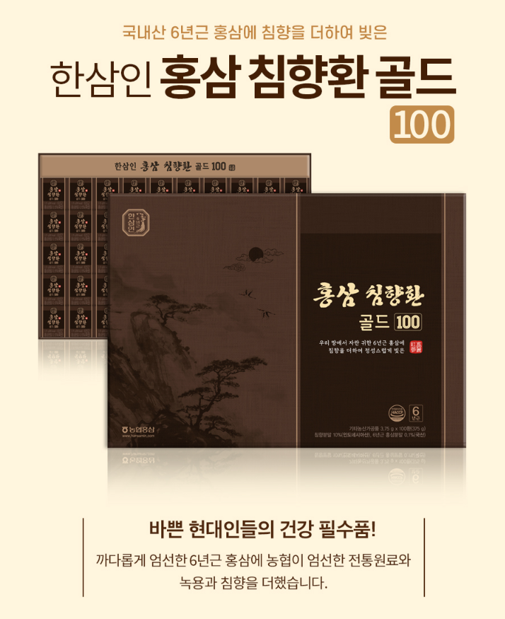 침향환