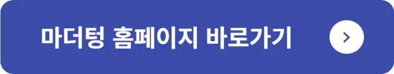 마더텅 홈페이지 바로가기