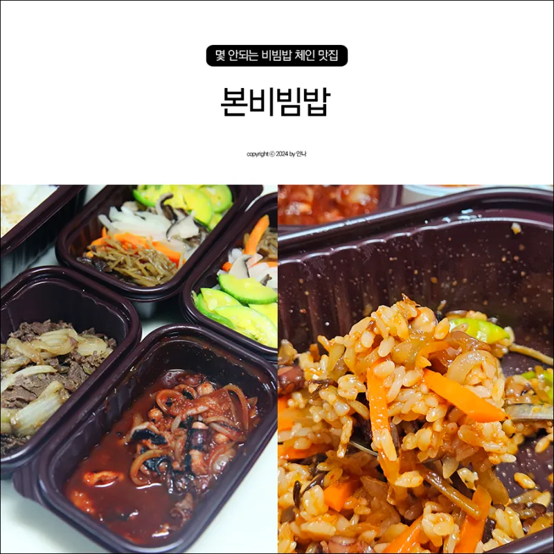 본죽 비빔밥 메뉴 포장 추천 BEST 10_5