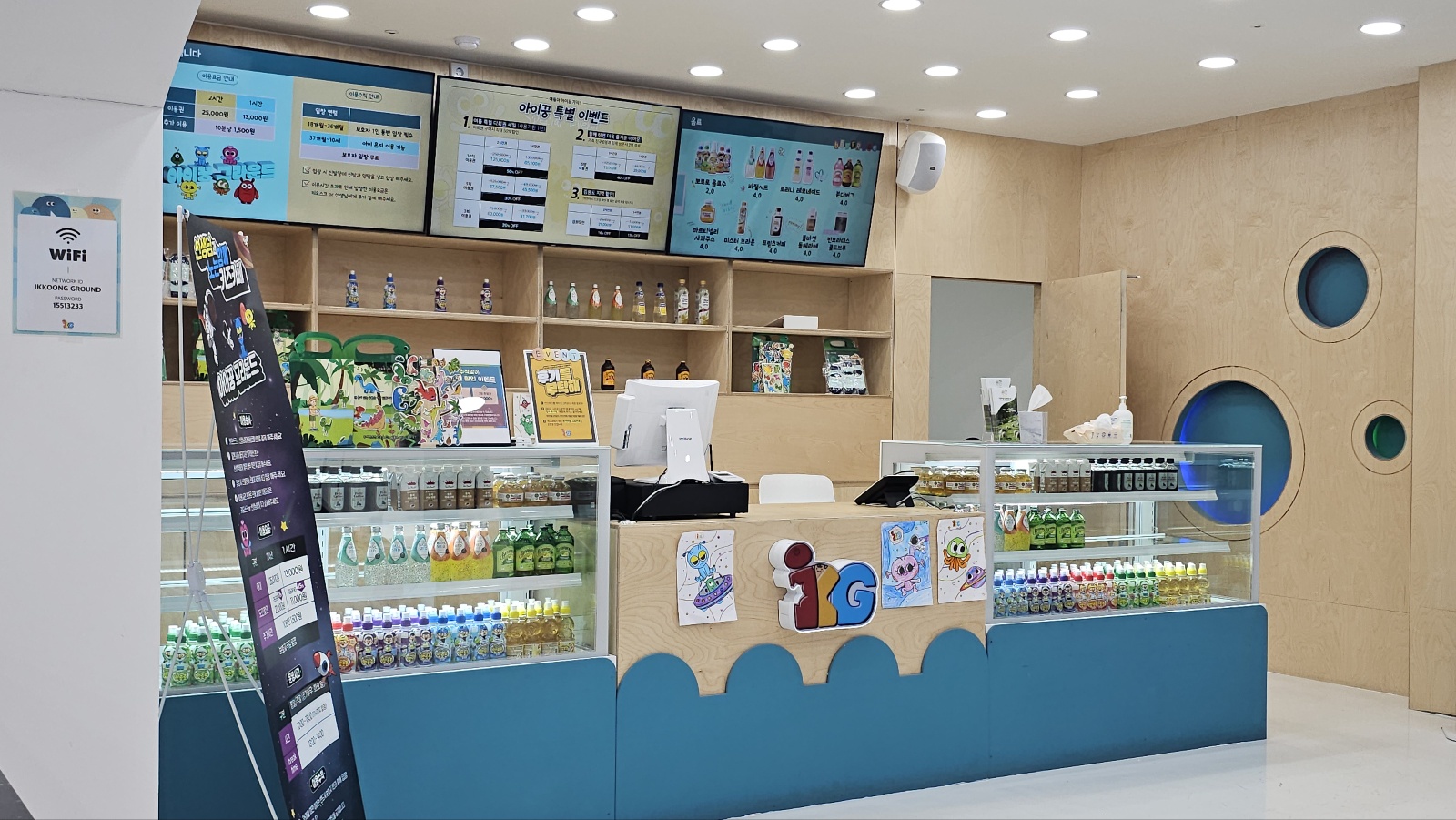 아이꿍그라운드 평창 알펜시아점