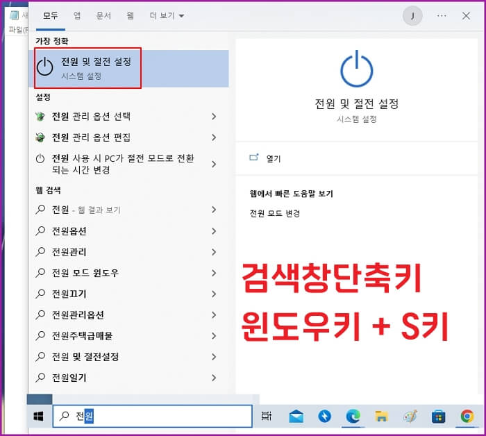 컴퓨터-절전모드-설정-해제