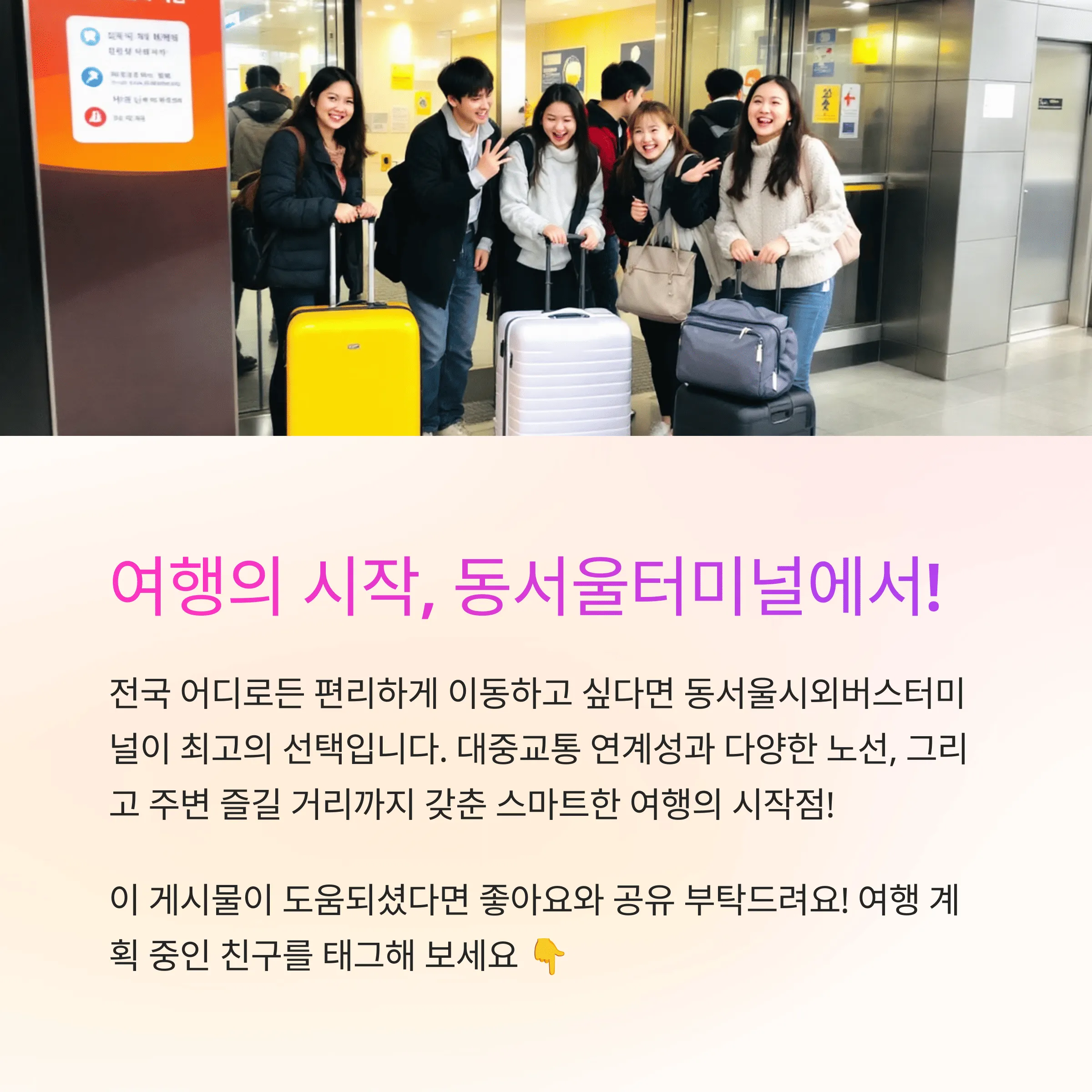 동서울시외버스터미널 시간표 예매