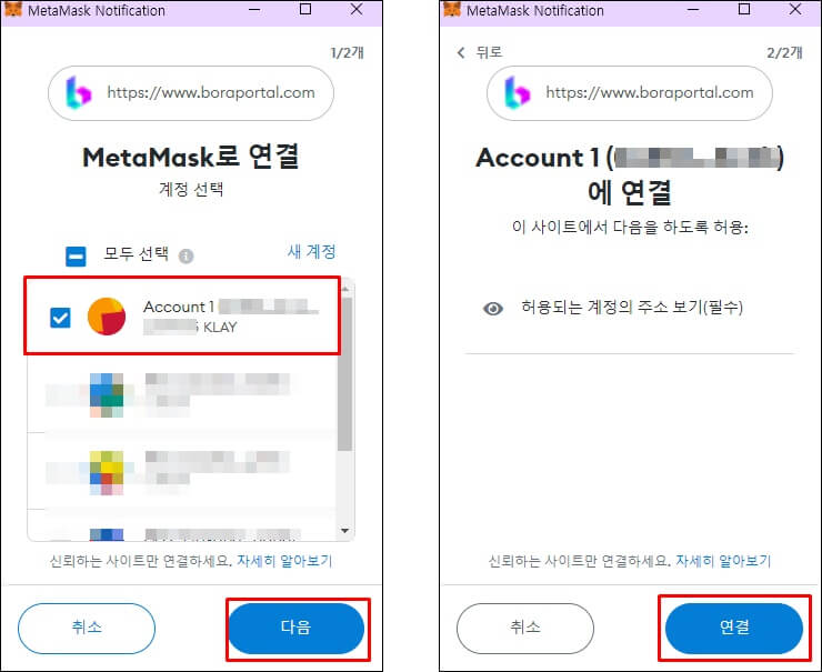 연결할 지갑을 선택하고 '연결' 버튼을 보여준다.
