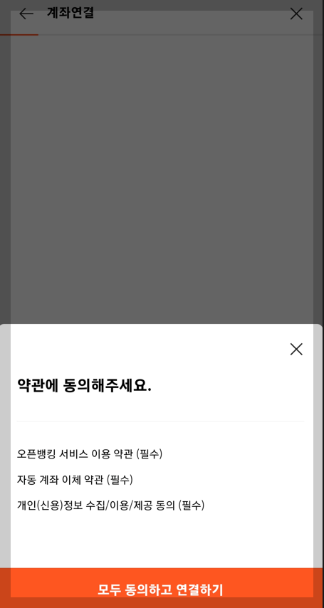 카드형 온누리 상품권 계좌 등록 방법