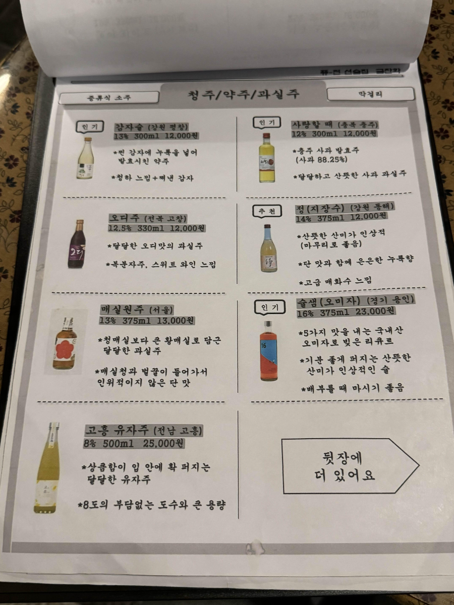 메뉴판 6