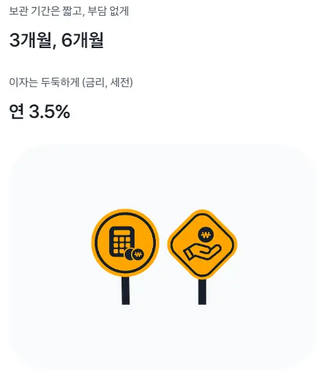 토스뱅크-정기예금-보관기간