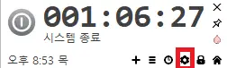 오토오프-바탕화면