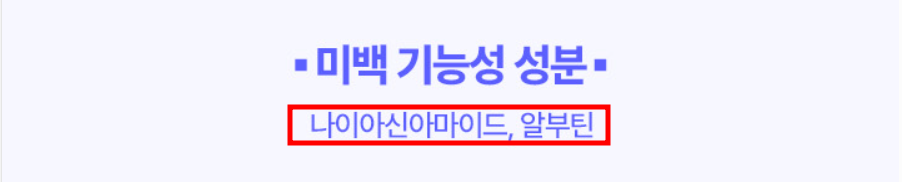 들깨기미크림성분