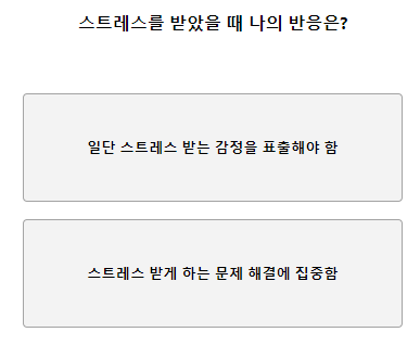 테스트잇 퍼스널 컬러 성격 테스트