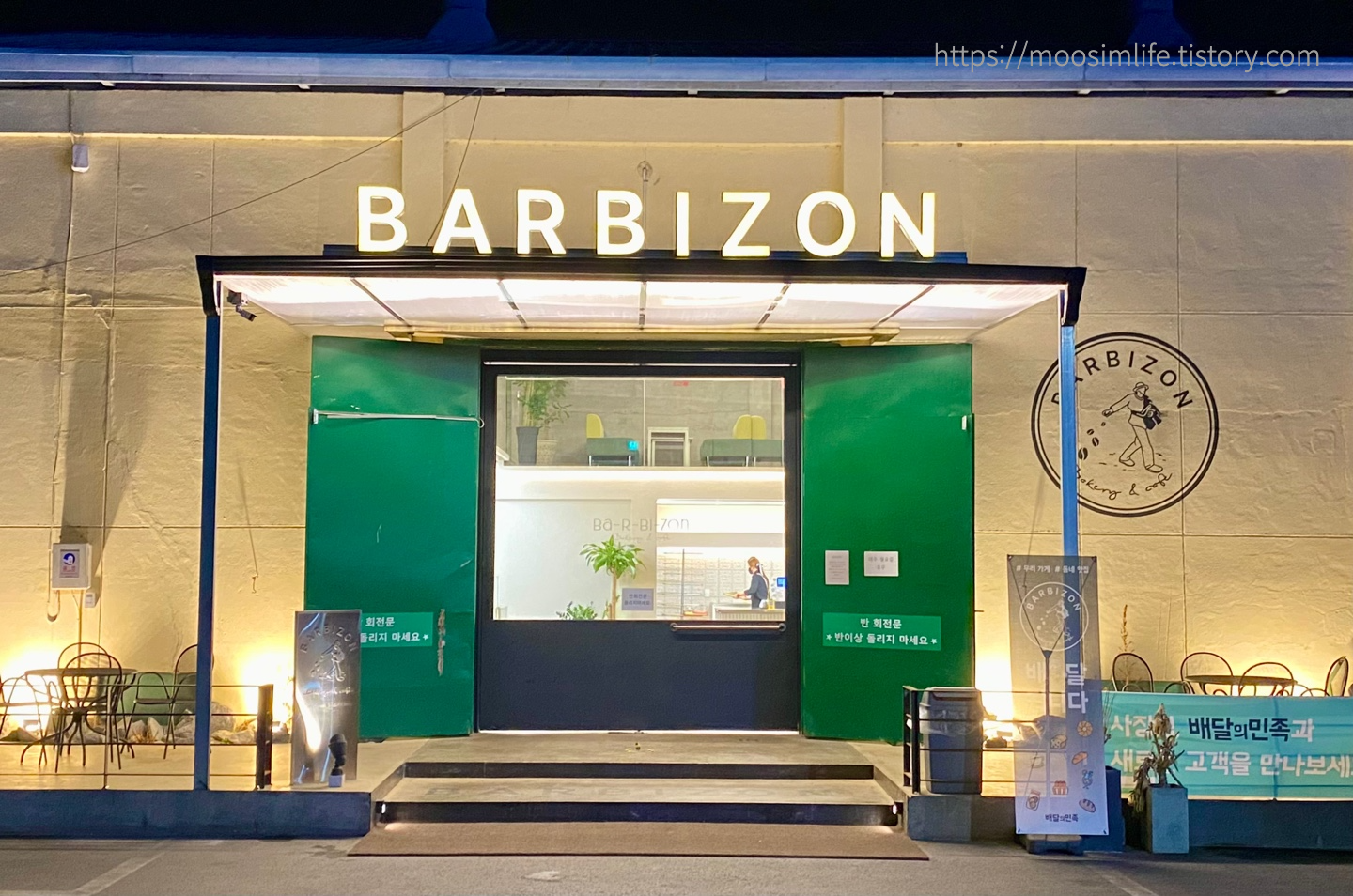 베이커리카페-추부-바르비종