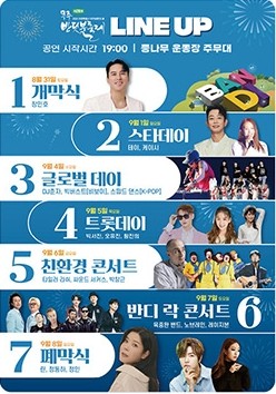 반디콘서트