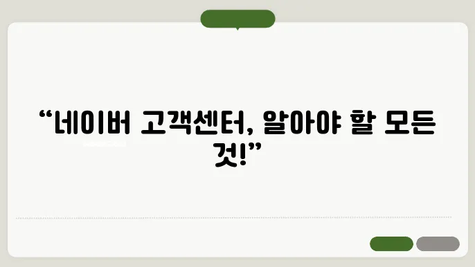 상담원의 역할과 중요성