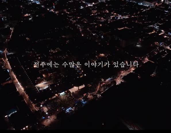 전주국가유산야행 축제일정 주요행사