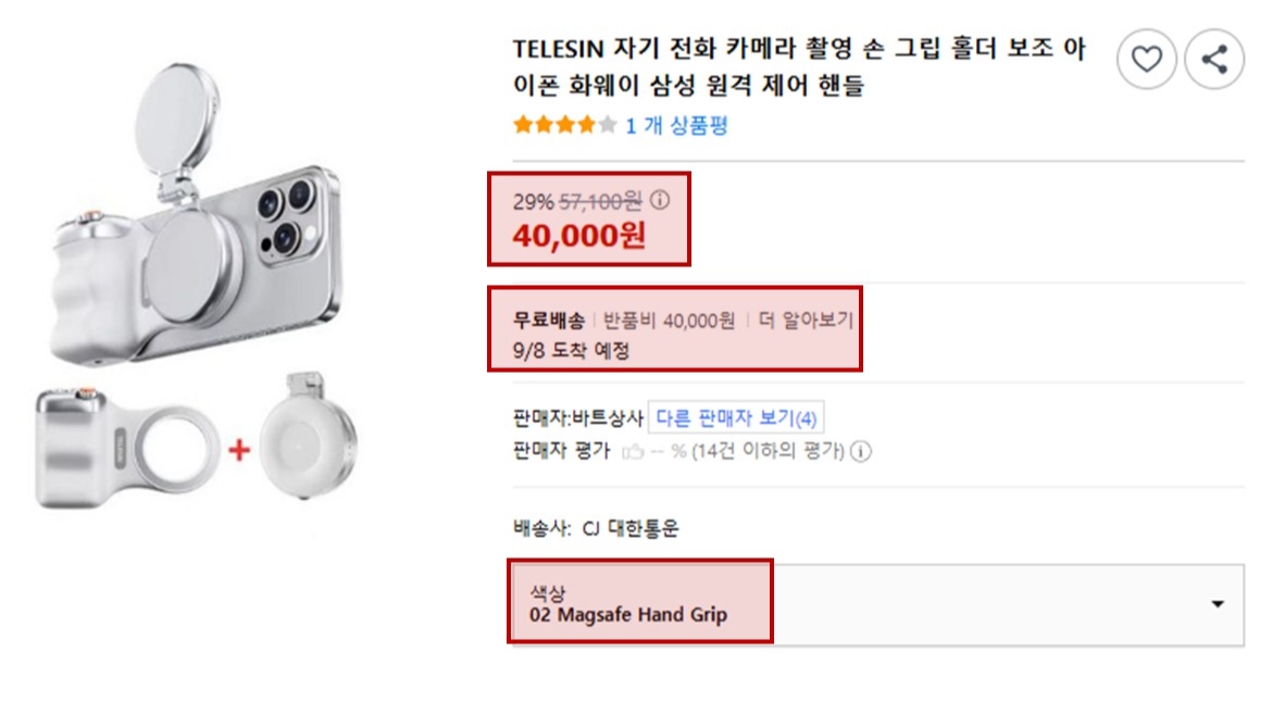 HELESIN 핸드그립-쿠팡