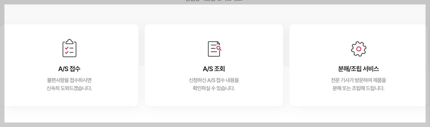 코지마 안마의자 AS 고객센터 연락처