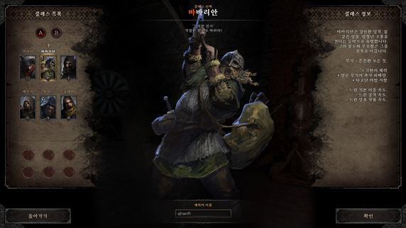 다크-앤-다커-바바리안