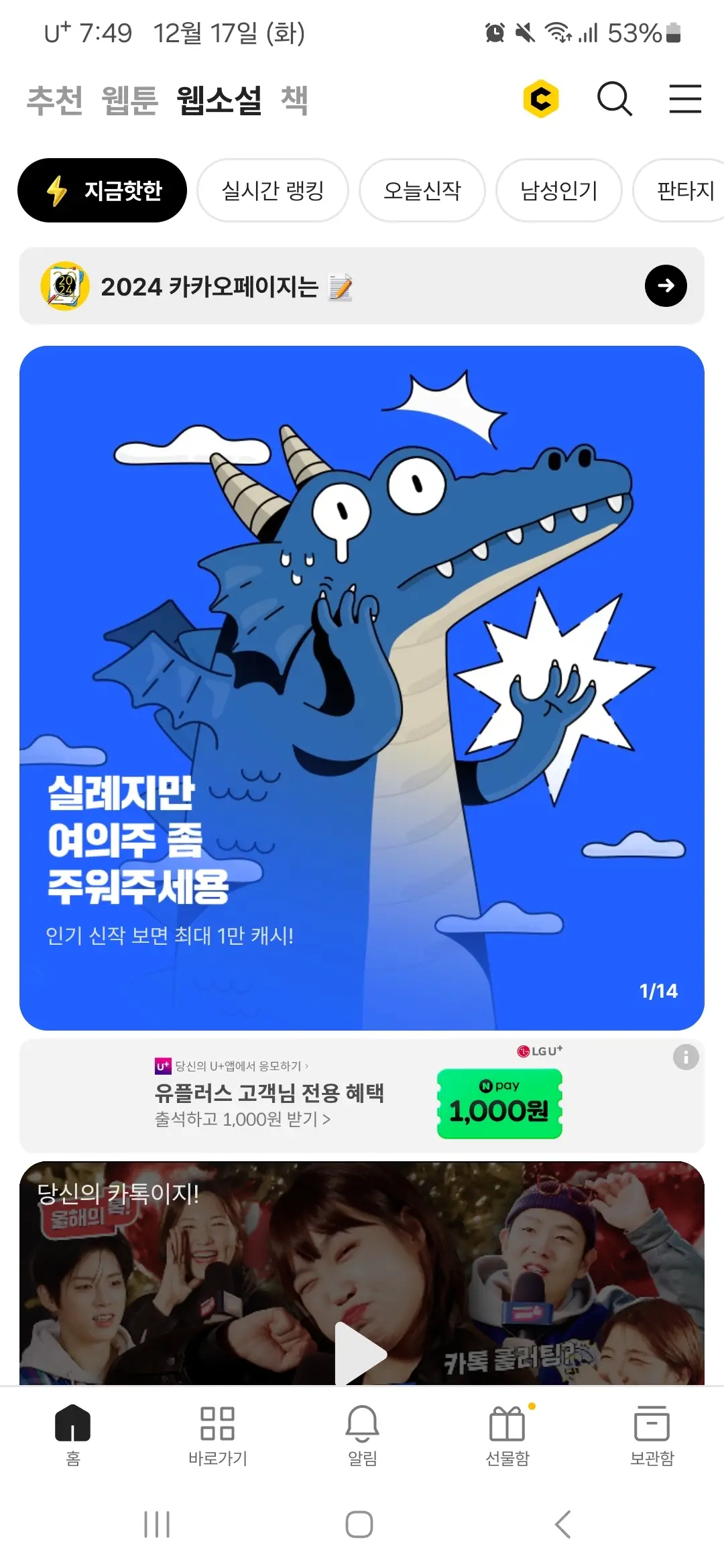 웹소설
