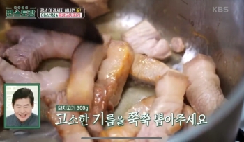 김치찌개 돼지고기 굽기