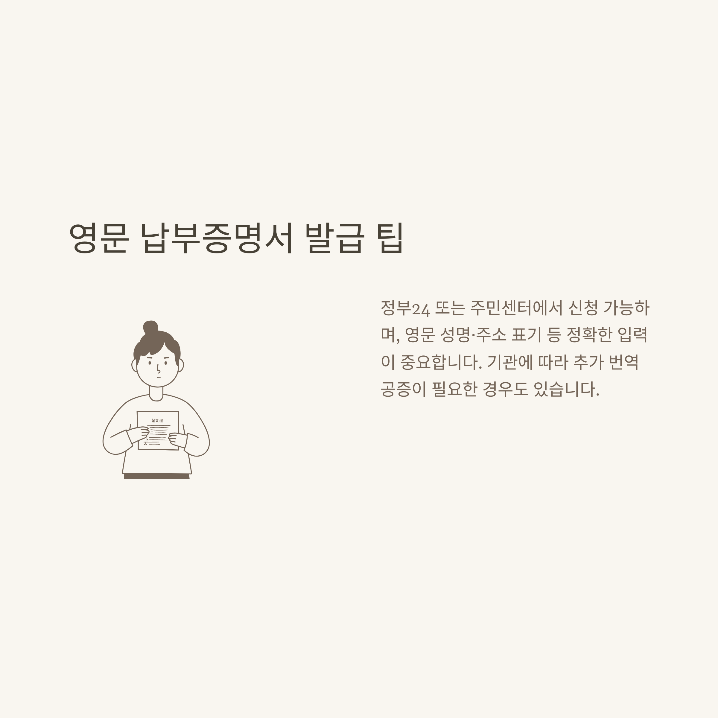 재산세 납부증명서 완벽정리, 동사무소·무인발급기·인터넷·영문 발급까지