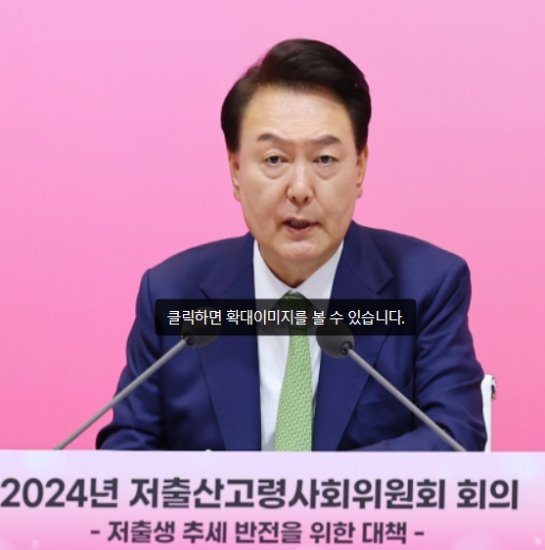 인구 국가비상사태 선언 및 저출생 문제 대응