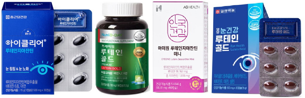 루테인 추천