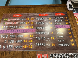 배곧-삼겹살집-메뉴