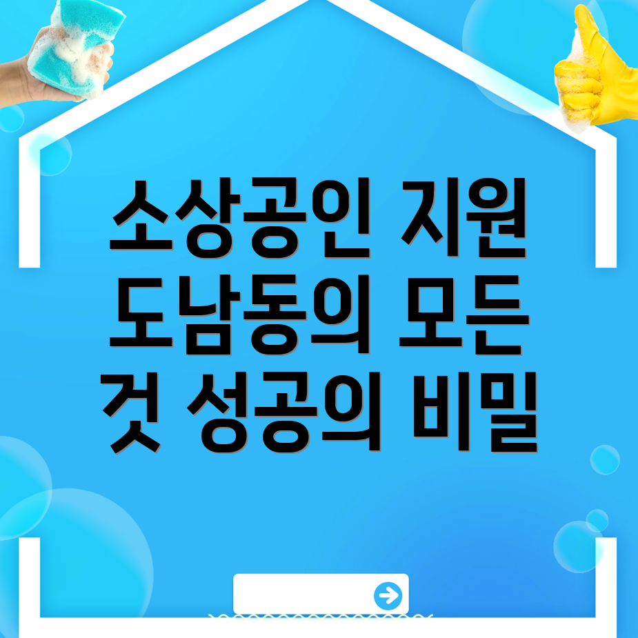 대구 북구 소상공인 지원사업