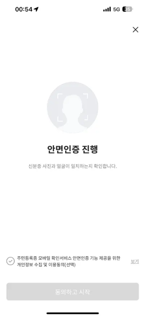 패스 주민등록증 등록