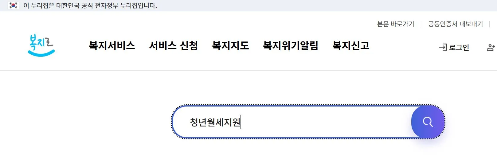 무주택 청년 월세 지원