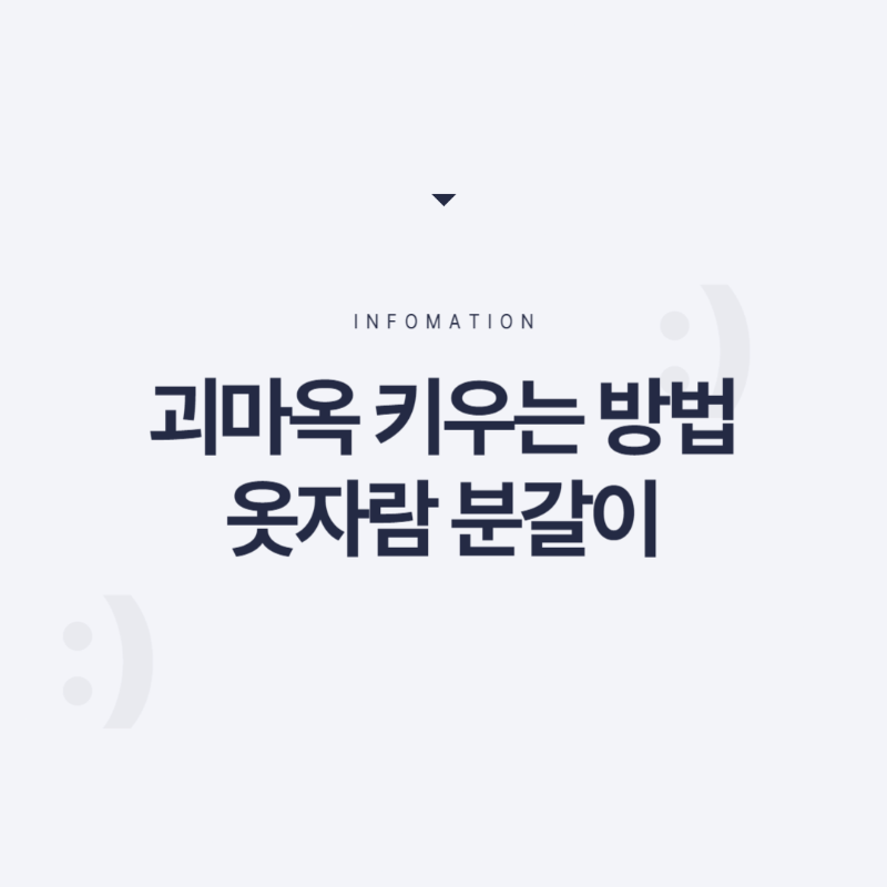 괴마옥 기르기 키우기 번식 다육 물주기 자르기 꽃 옷자람 분갈이