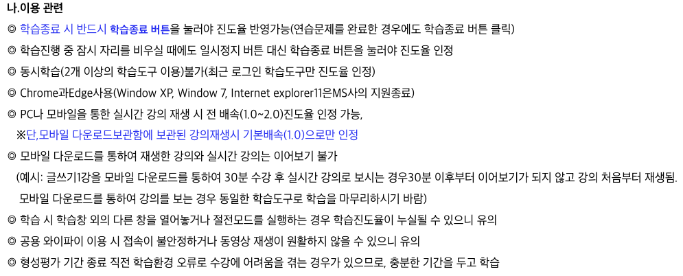 방통대 형성평가 방법