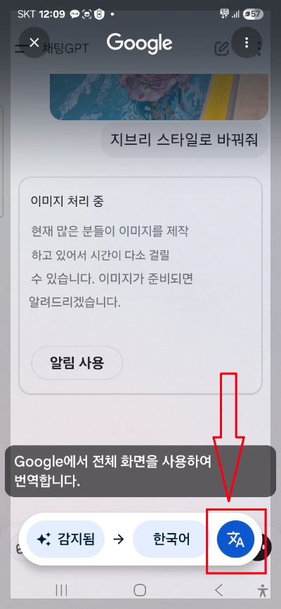 챗gpt 지브리 스타일 사용법