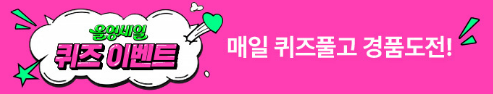 올영세일