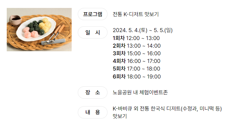 서울 페스타 2024 셀프 바비큐존